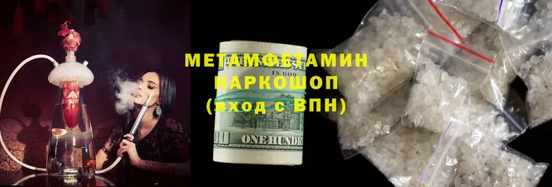 купить наркоту  Рыльск  Первитин Methamphetamine 